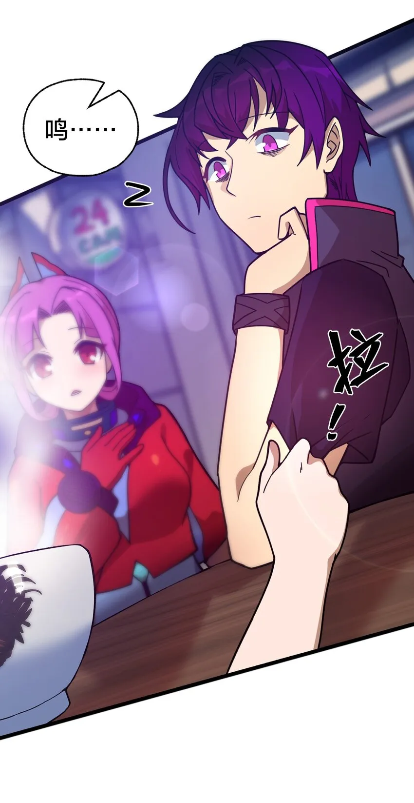 08 我能吃吗？ 第71页