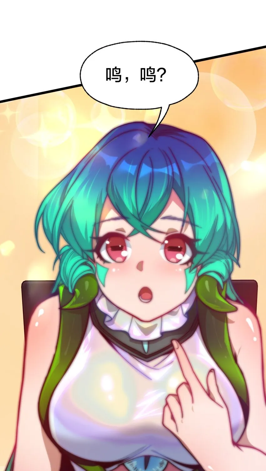 08 我能吃吗？ 第72页