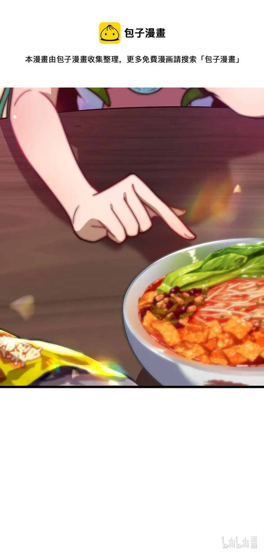08 我能吃吗？ 第73页