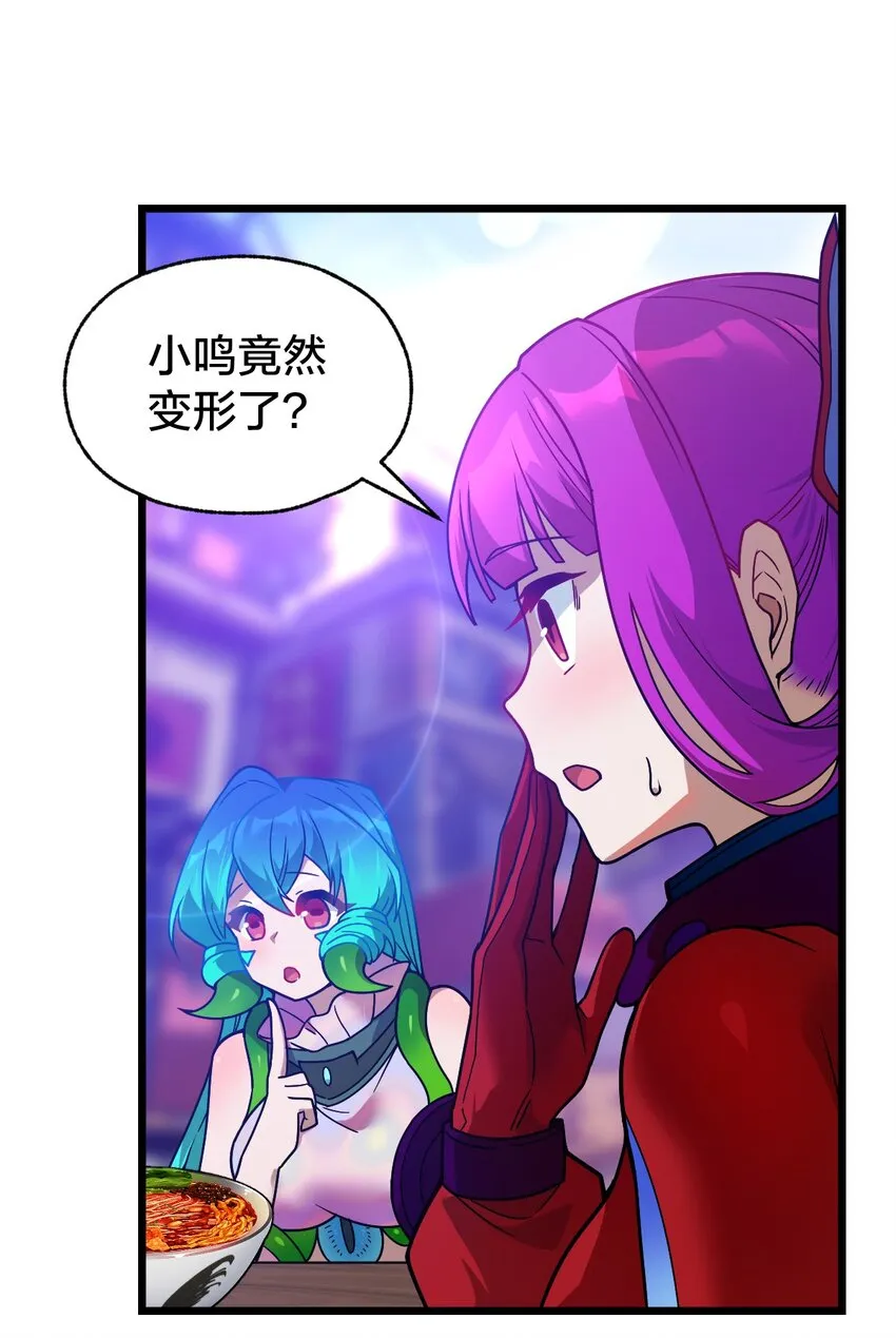 09 捕捉！ 第2页