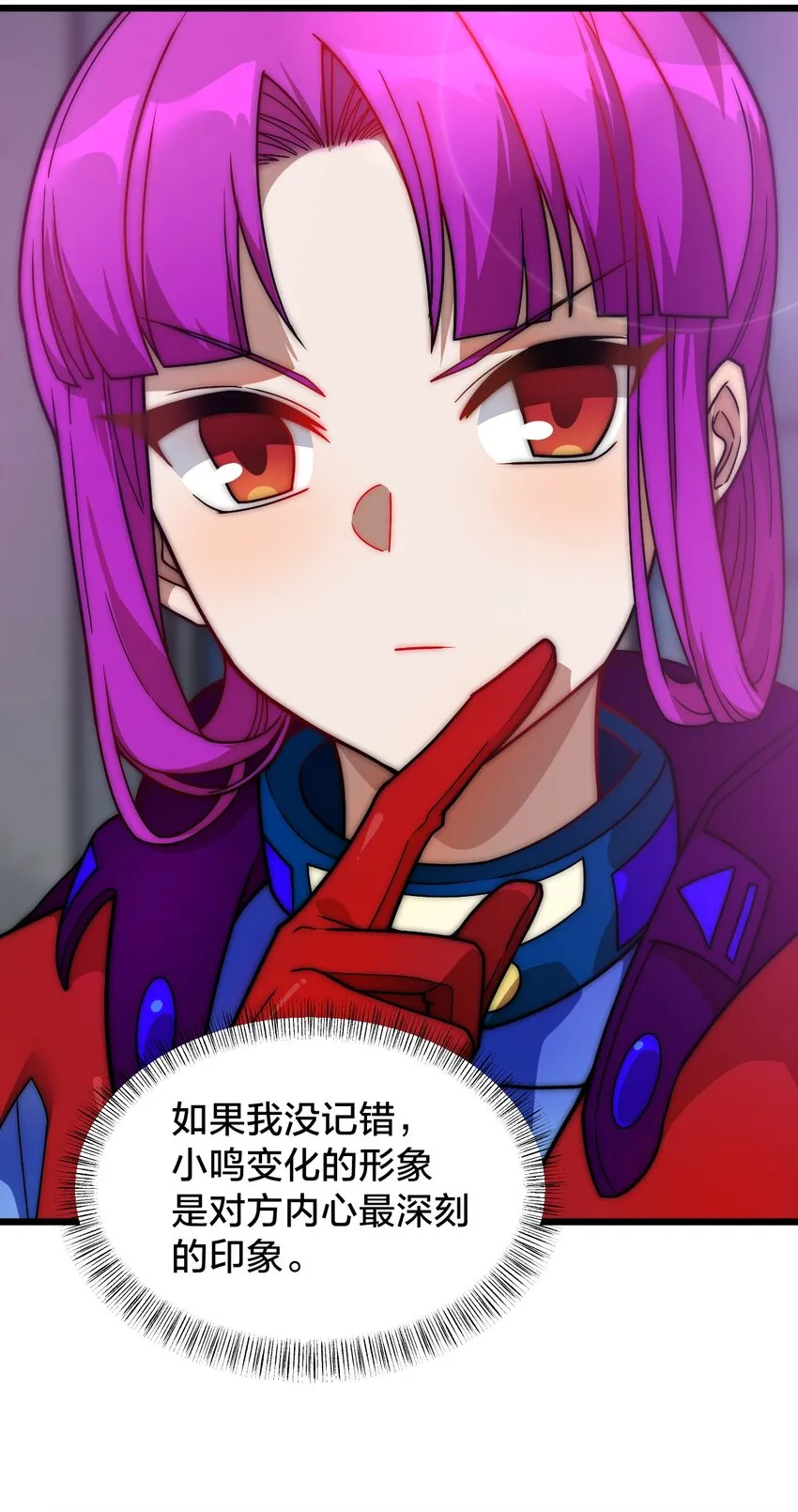 09 捕捉！ 第5页