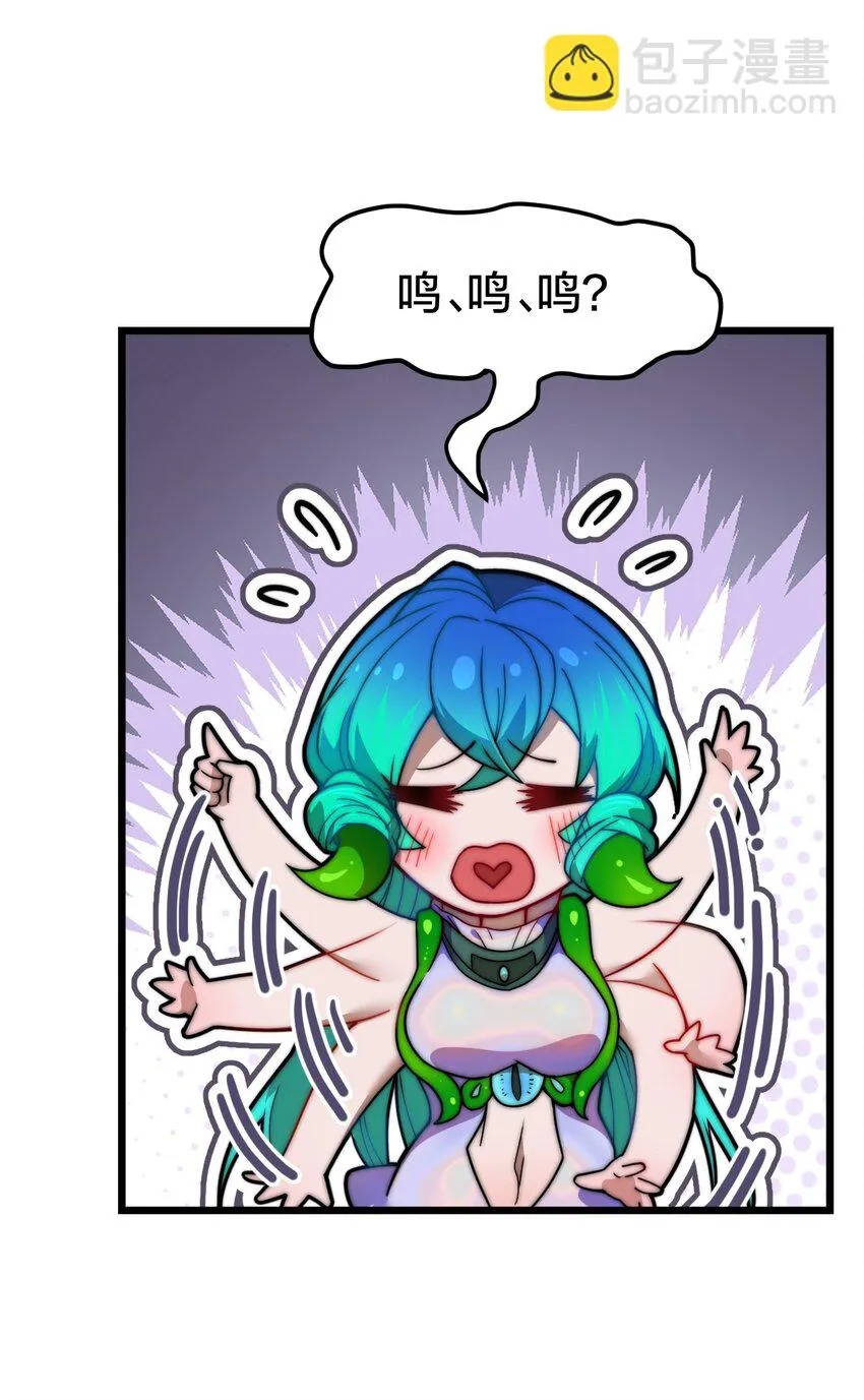 09 捕捉！ 第7页
