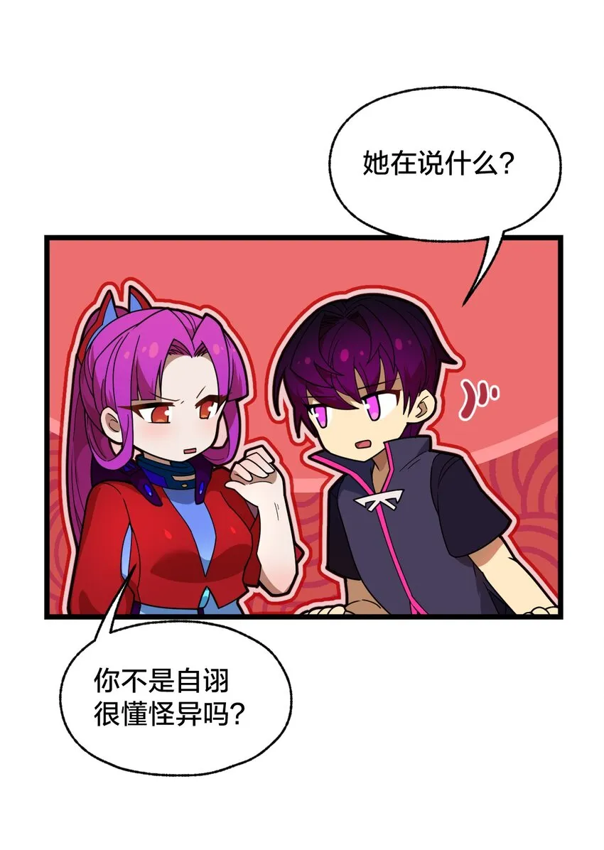 09 捕捉！ 第8页