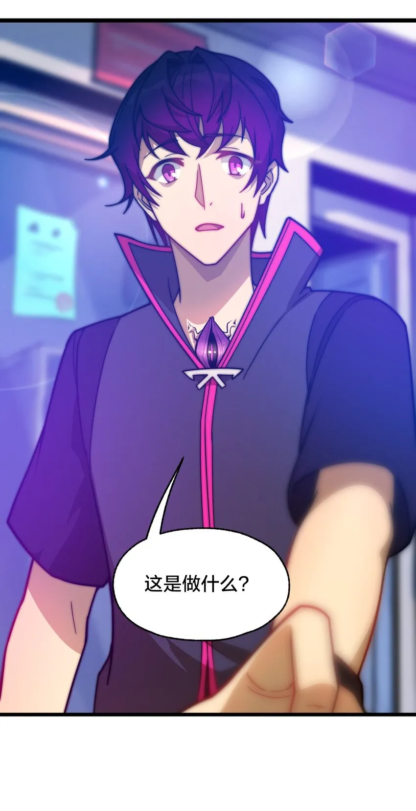 09 捕捉！ 第16页