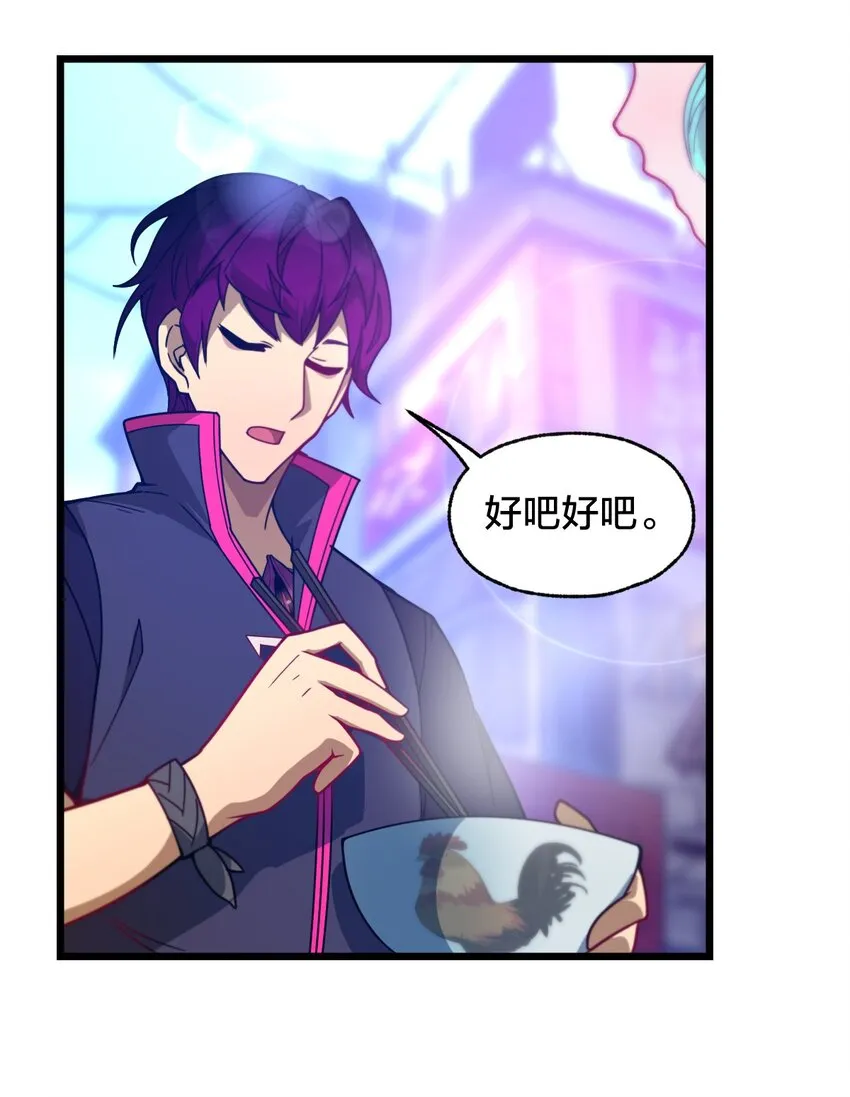 09 捕捉！ 第20页