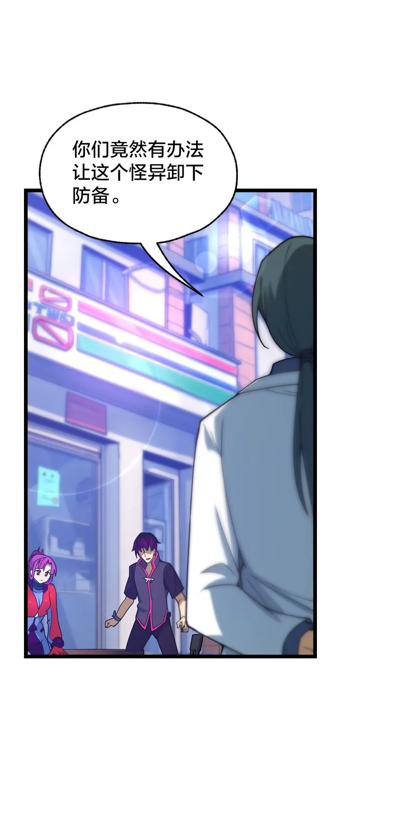 09 捕捉！ 第24页