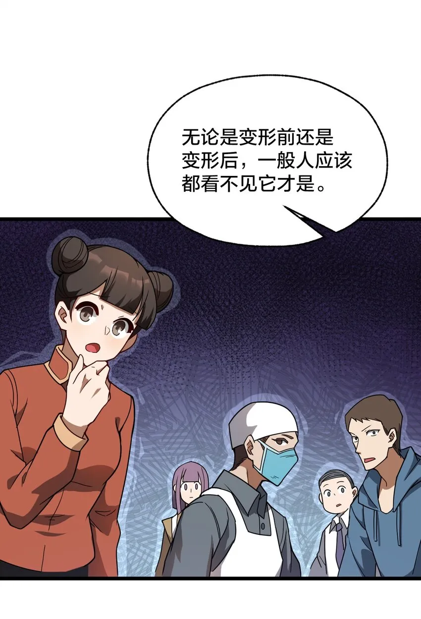 09 捕捉！ 第28页