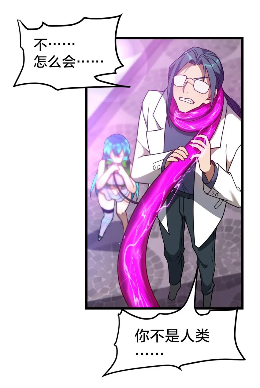 09 捕捉！ 第42页