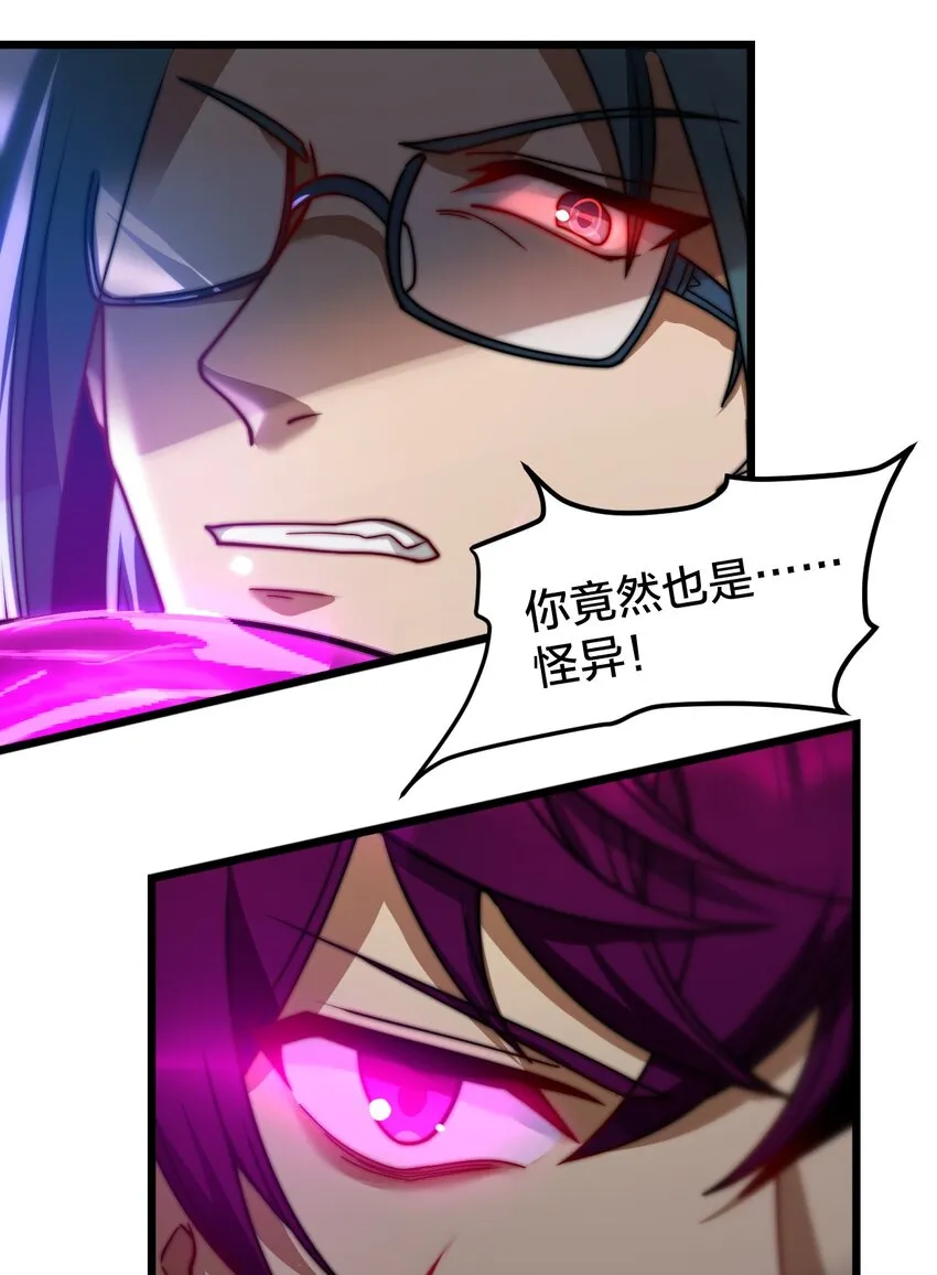 09 捕捉！ 第43页