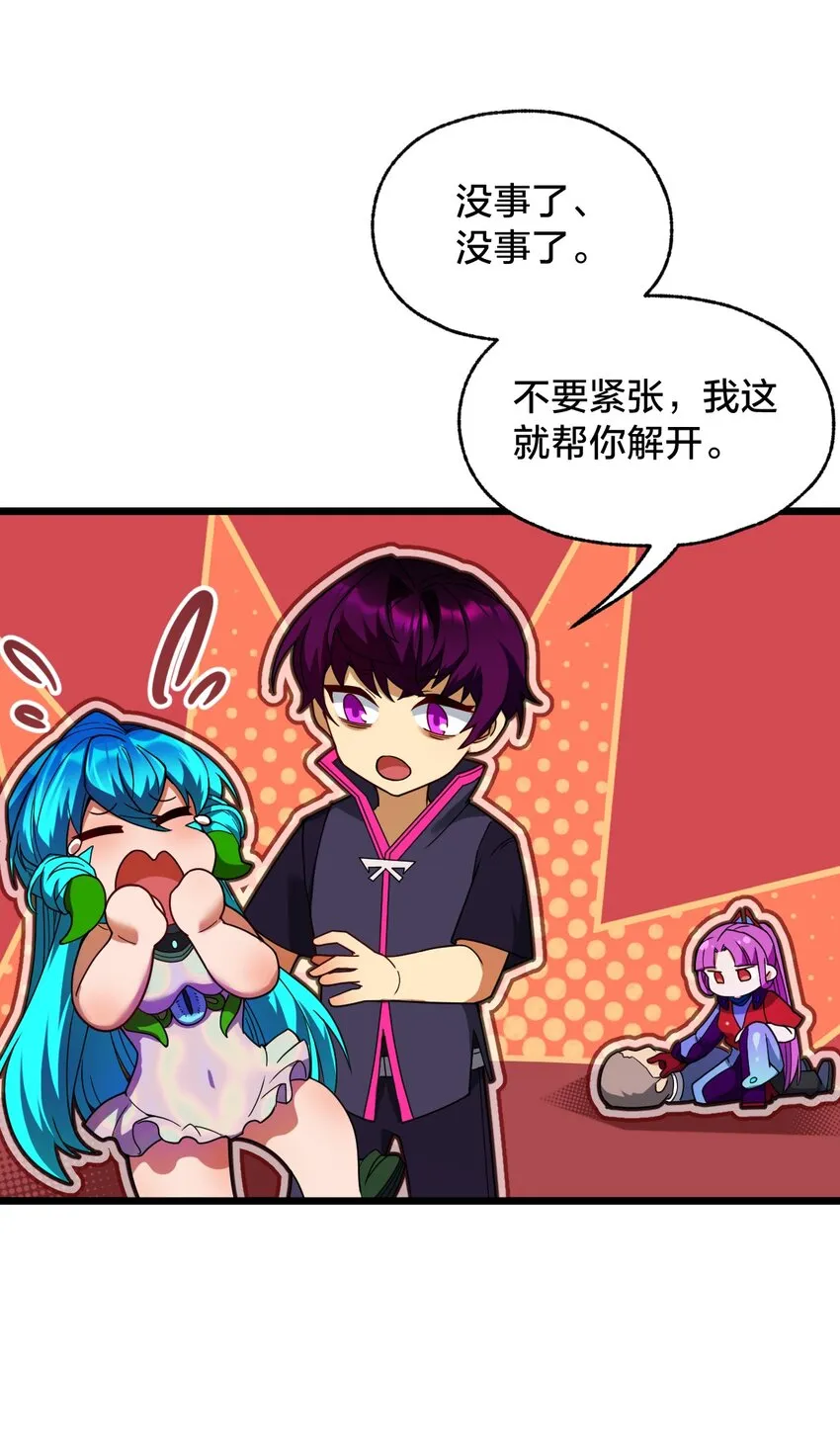 09 捕捉！ 第51页