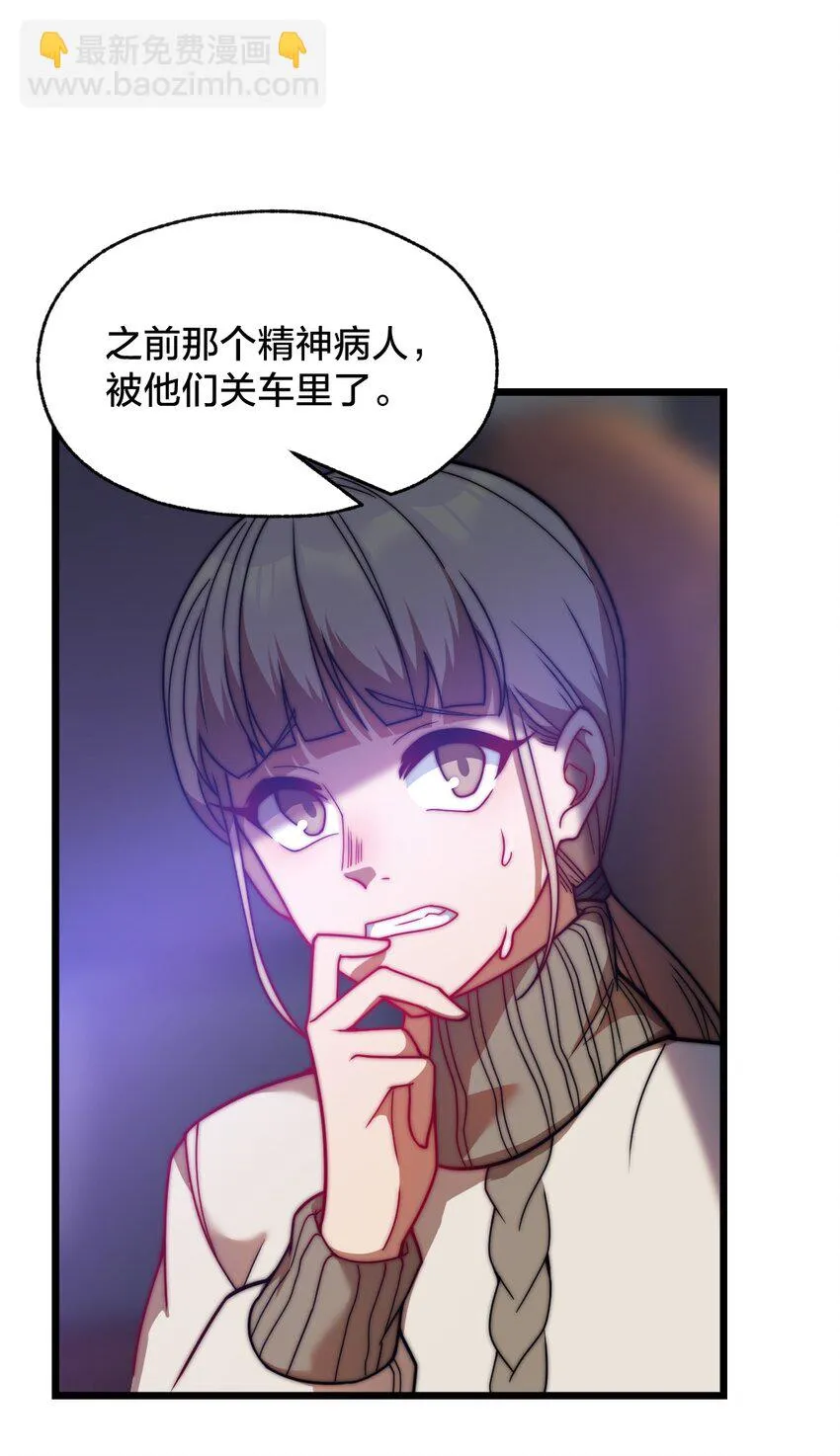 09 捕捉！ 第53页