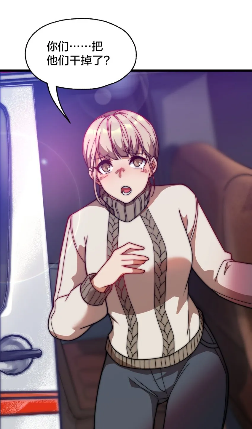 09 捕捉！ 第56页