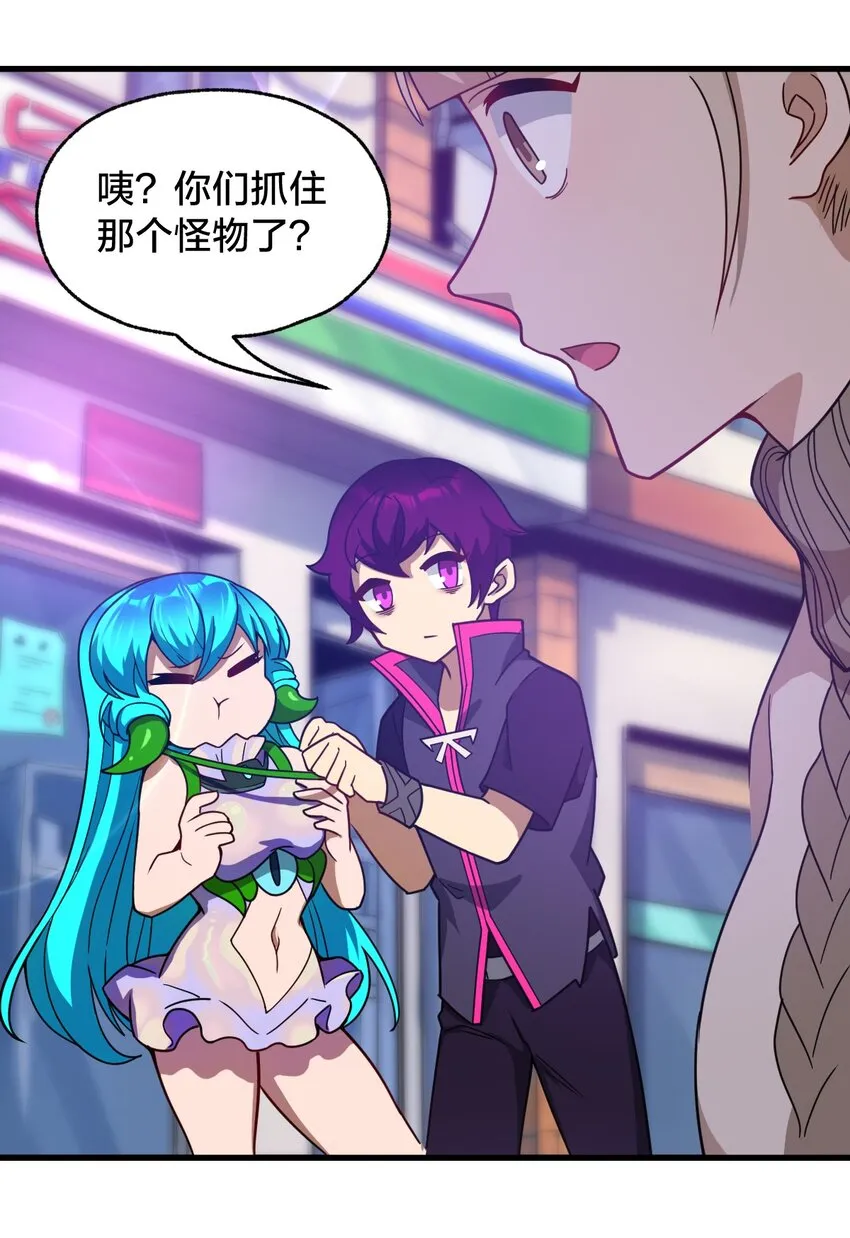 09 捕捉！ 第60页