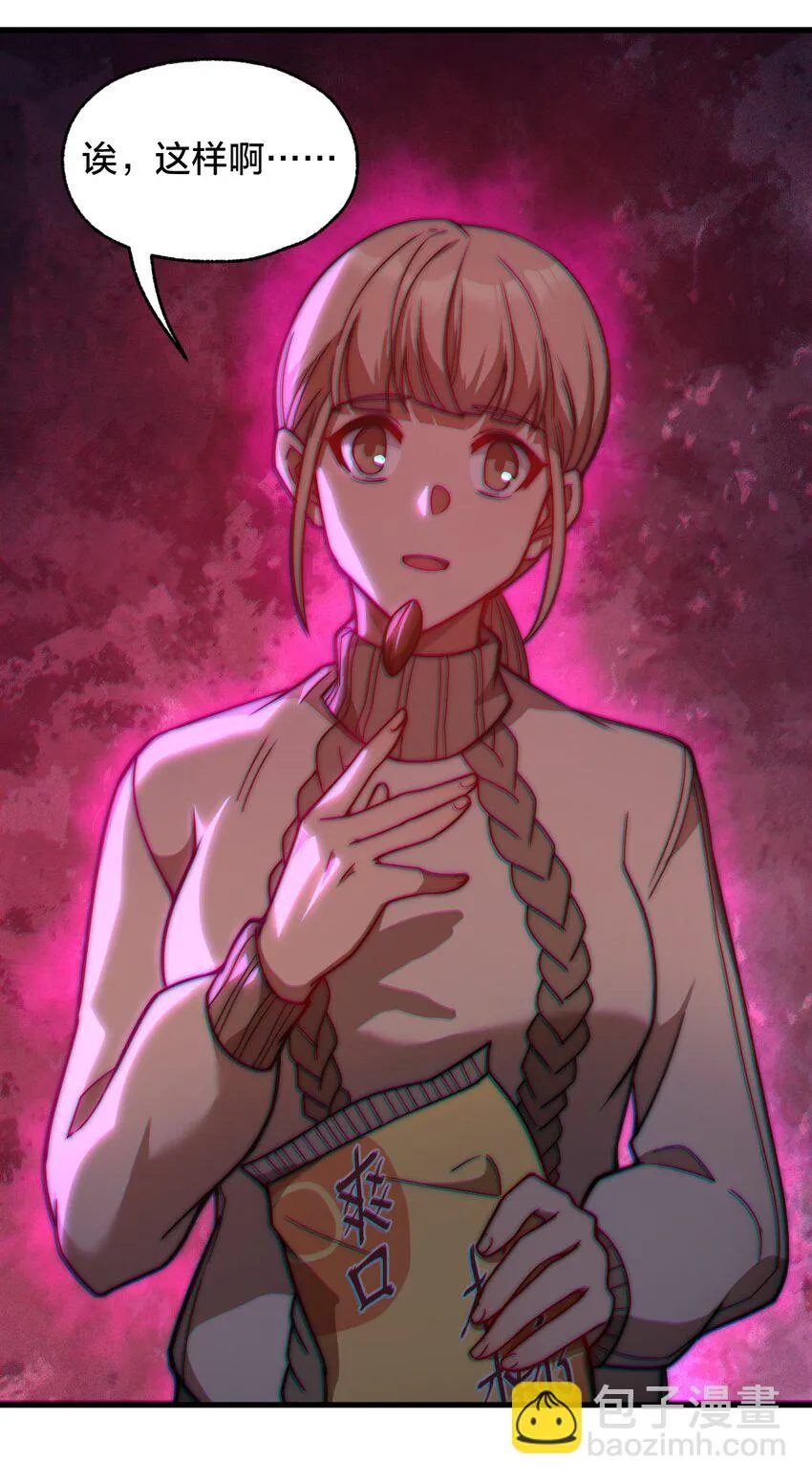 09 捕捉！ 第62页