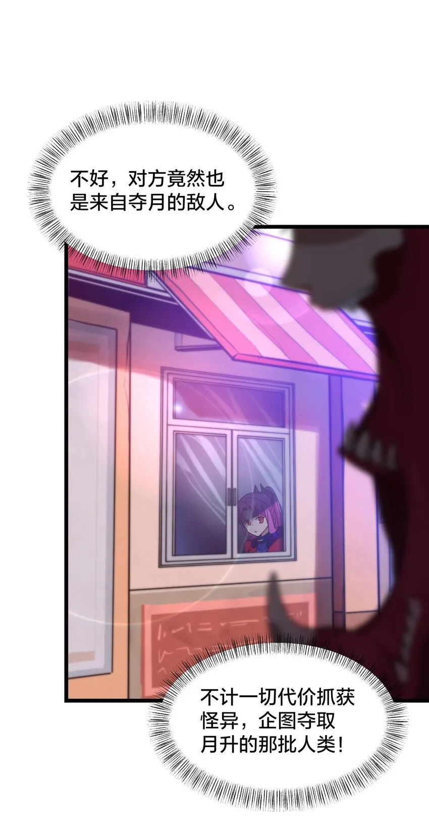 010 与我合为一体吧！ 第17页