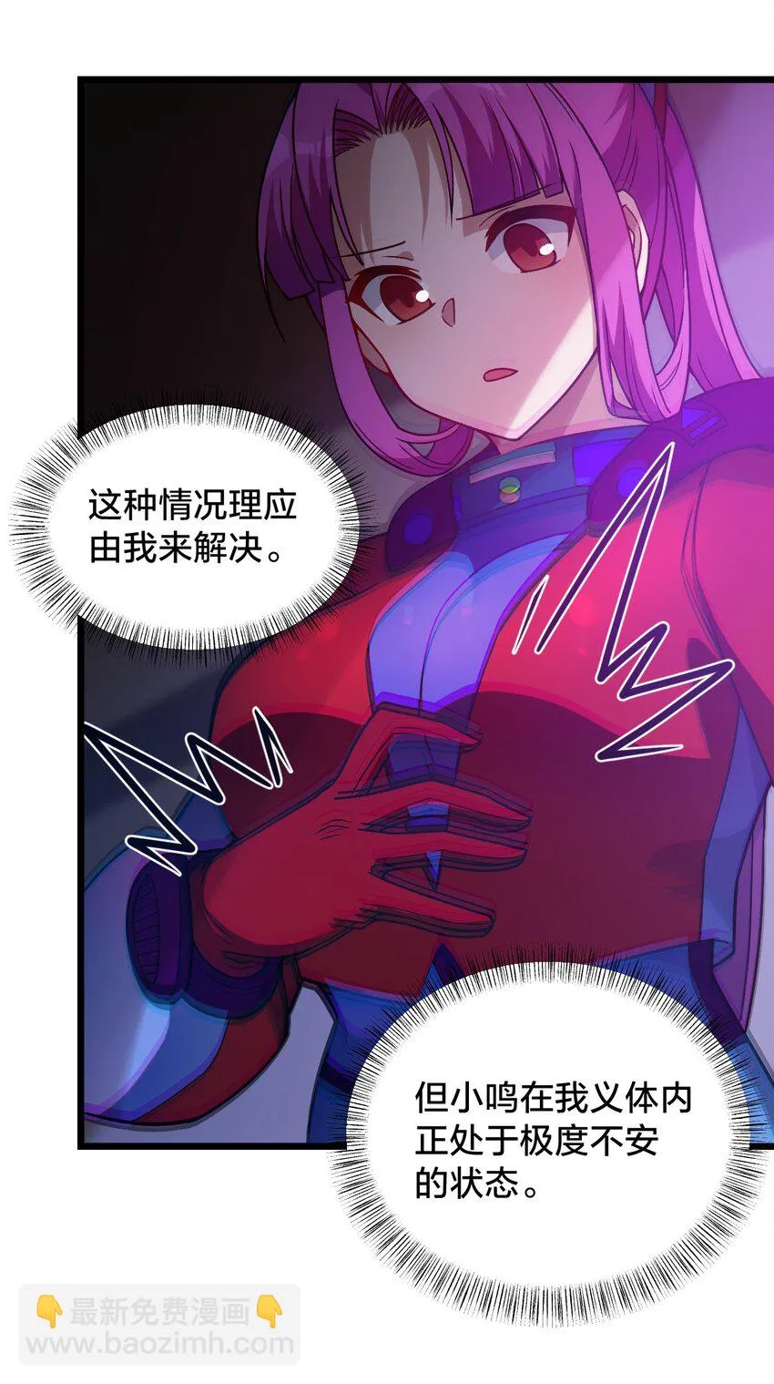 010 与我合为一体吧！ 第20页