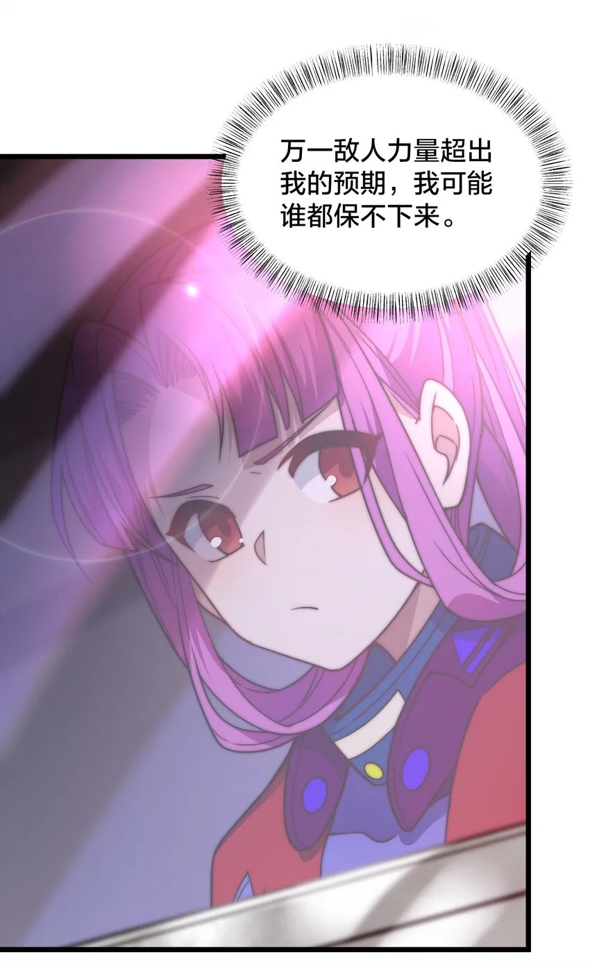 010 与我合为一体吧！ 第21页