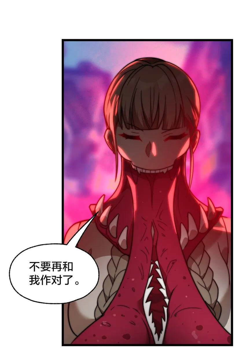 010 与我合为一体吧！ 第27页