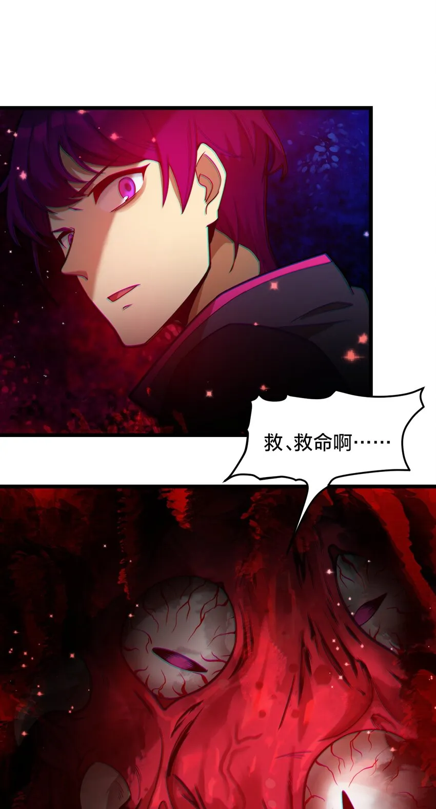 010 与我合为一体吧！ 第35页