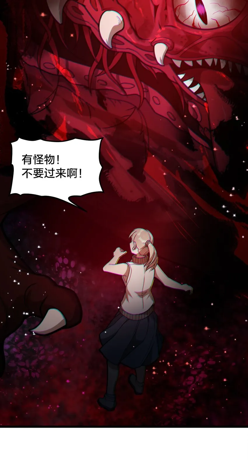 010 与我合为一体吧！ 第36页