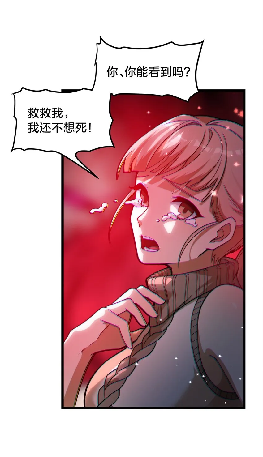 010 与我合为一体吧！ 第37页