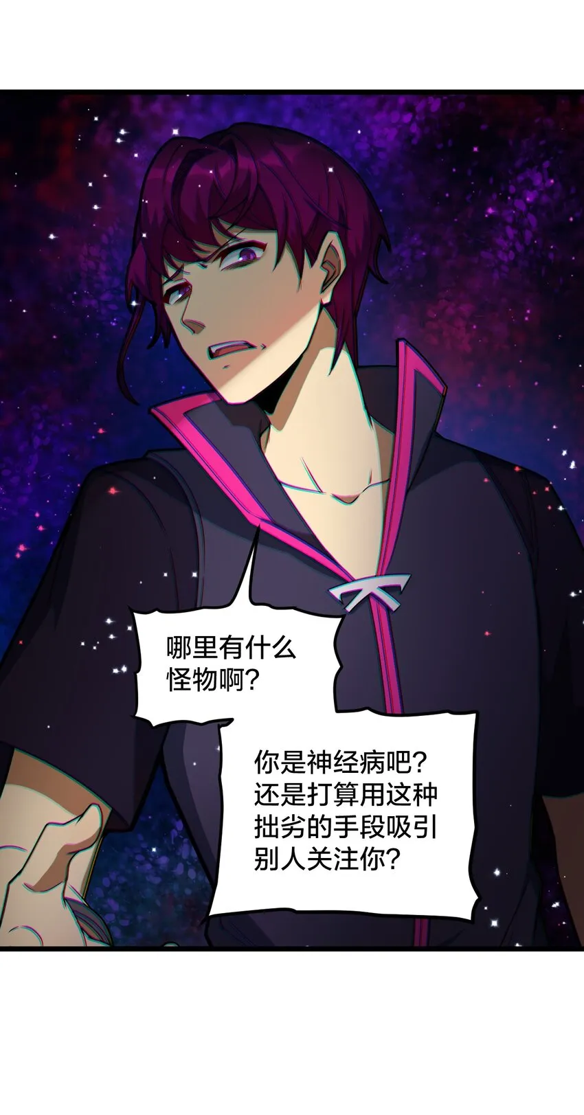 010 与我合为一体吧！ 第39页