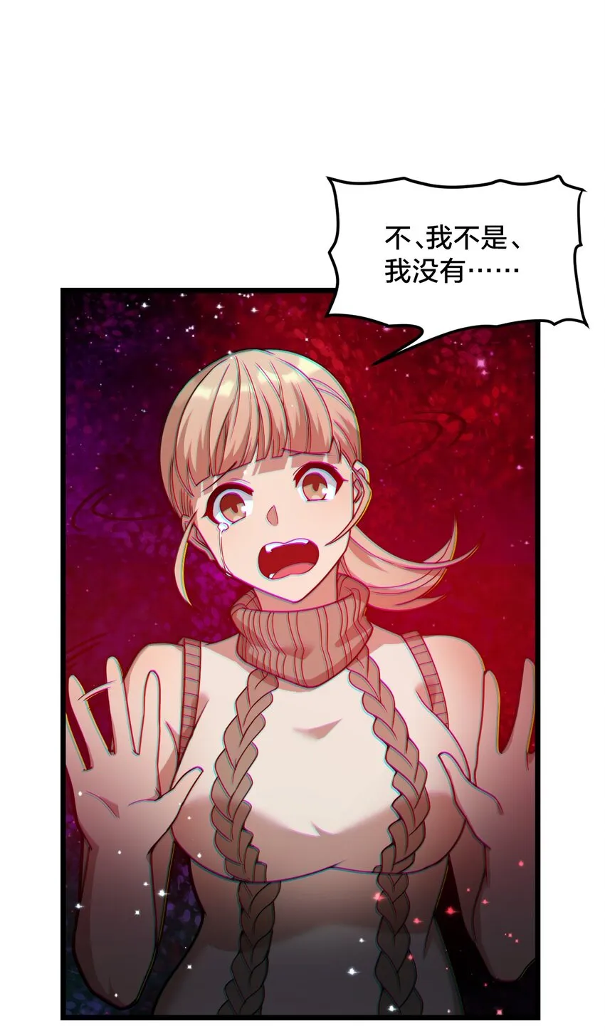 010 与我合为一体吧！ 第40页