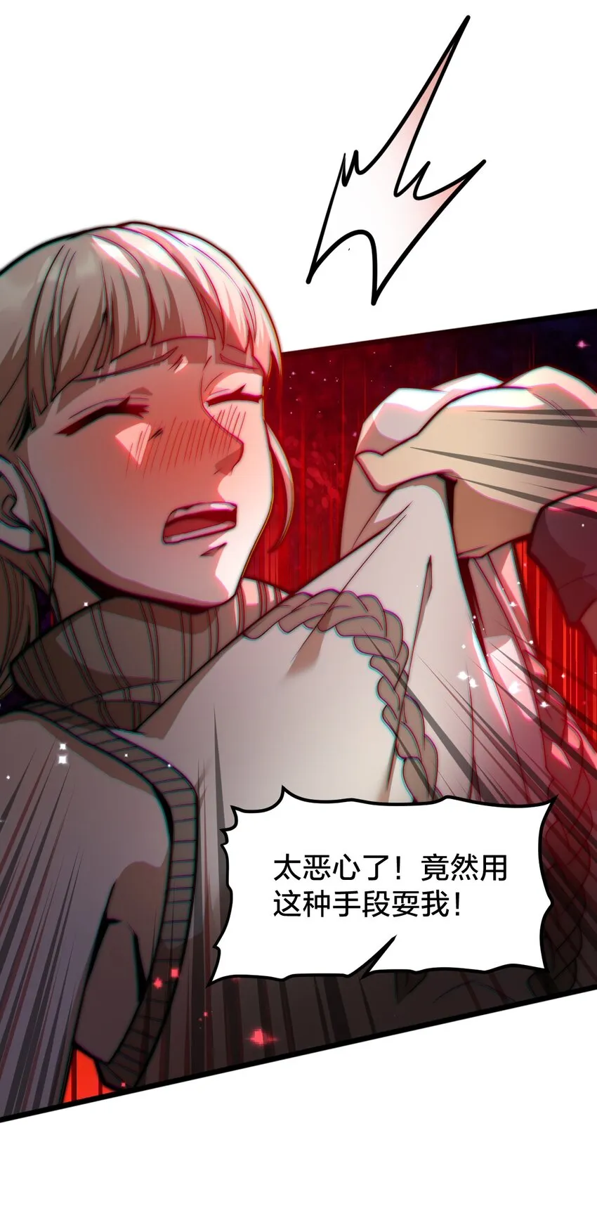 010 与我合为一体吧！ 第41页