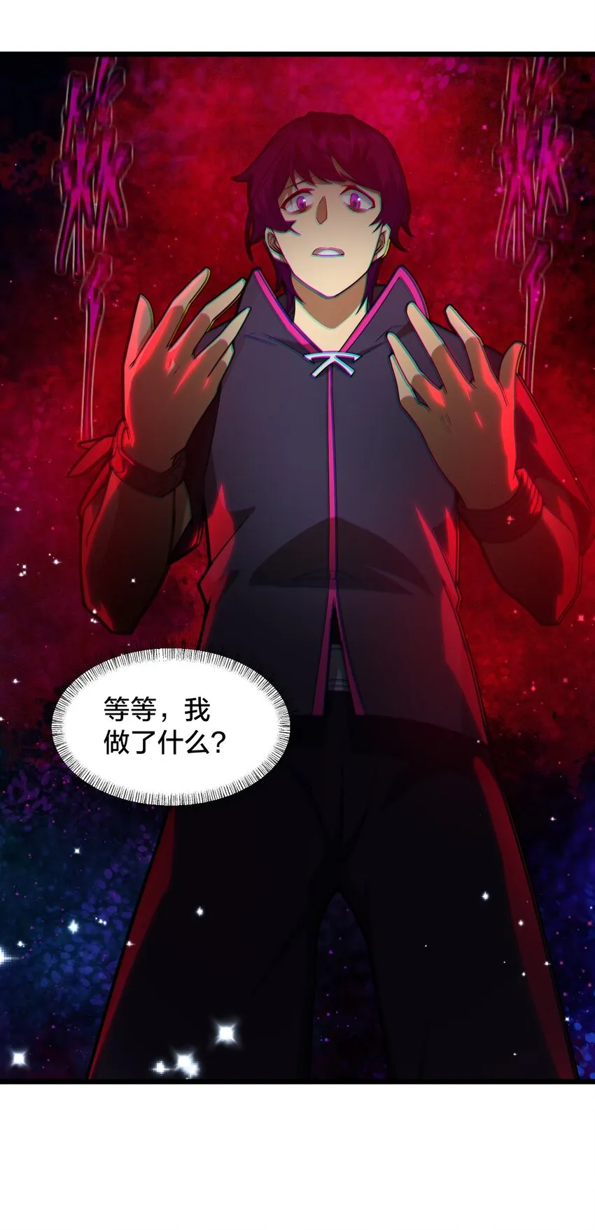 010 与我合为一体吧！ 第44页