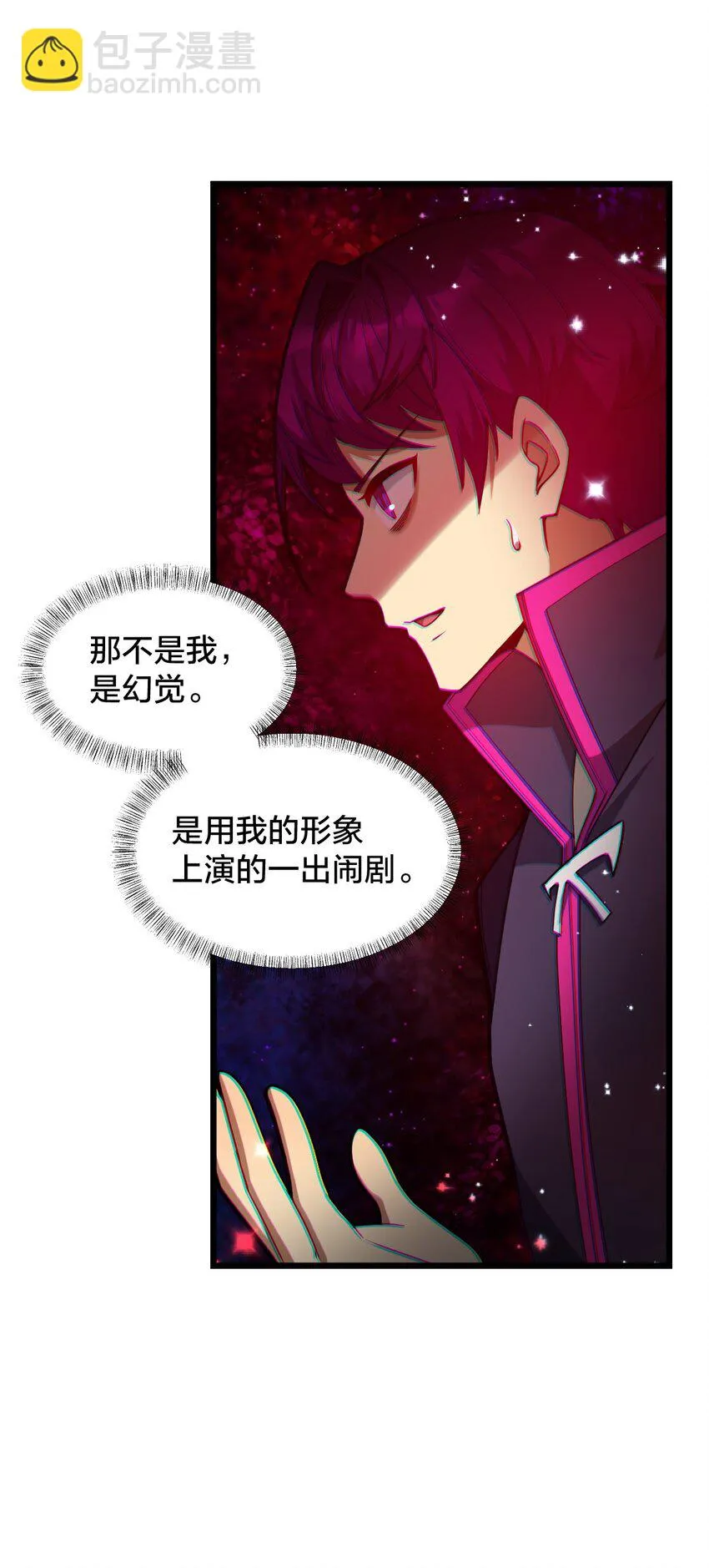 010 与我合为一体吧！ 第45页