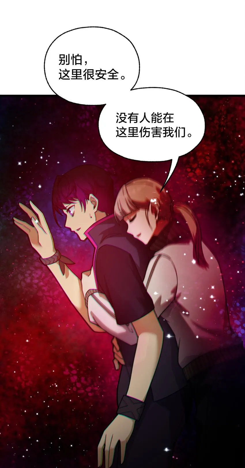 010 与我合为一体吧！ 第50页