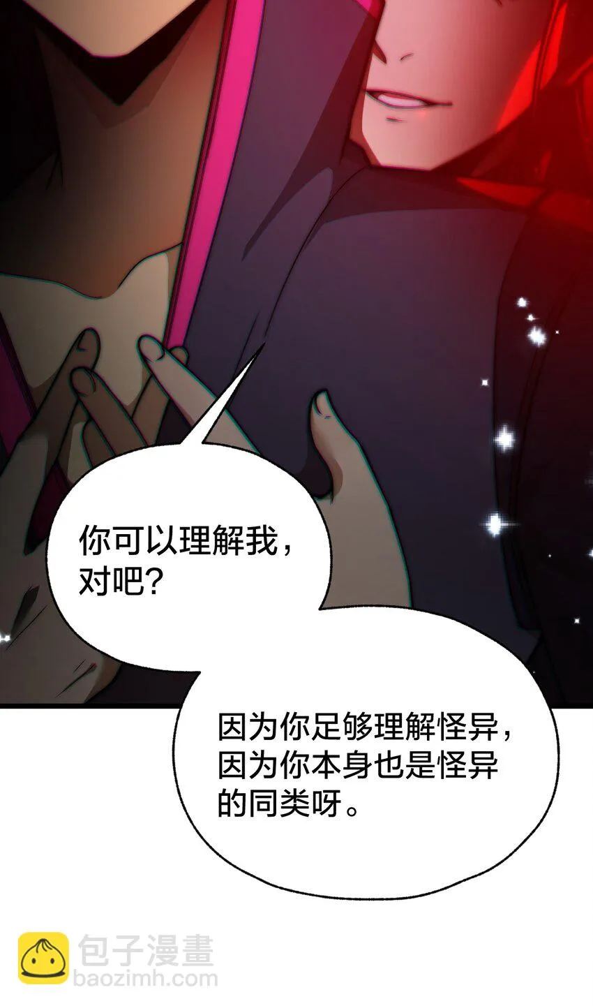 010 与我合为一体吧！ 第52页
