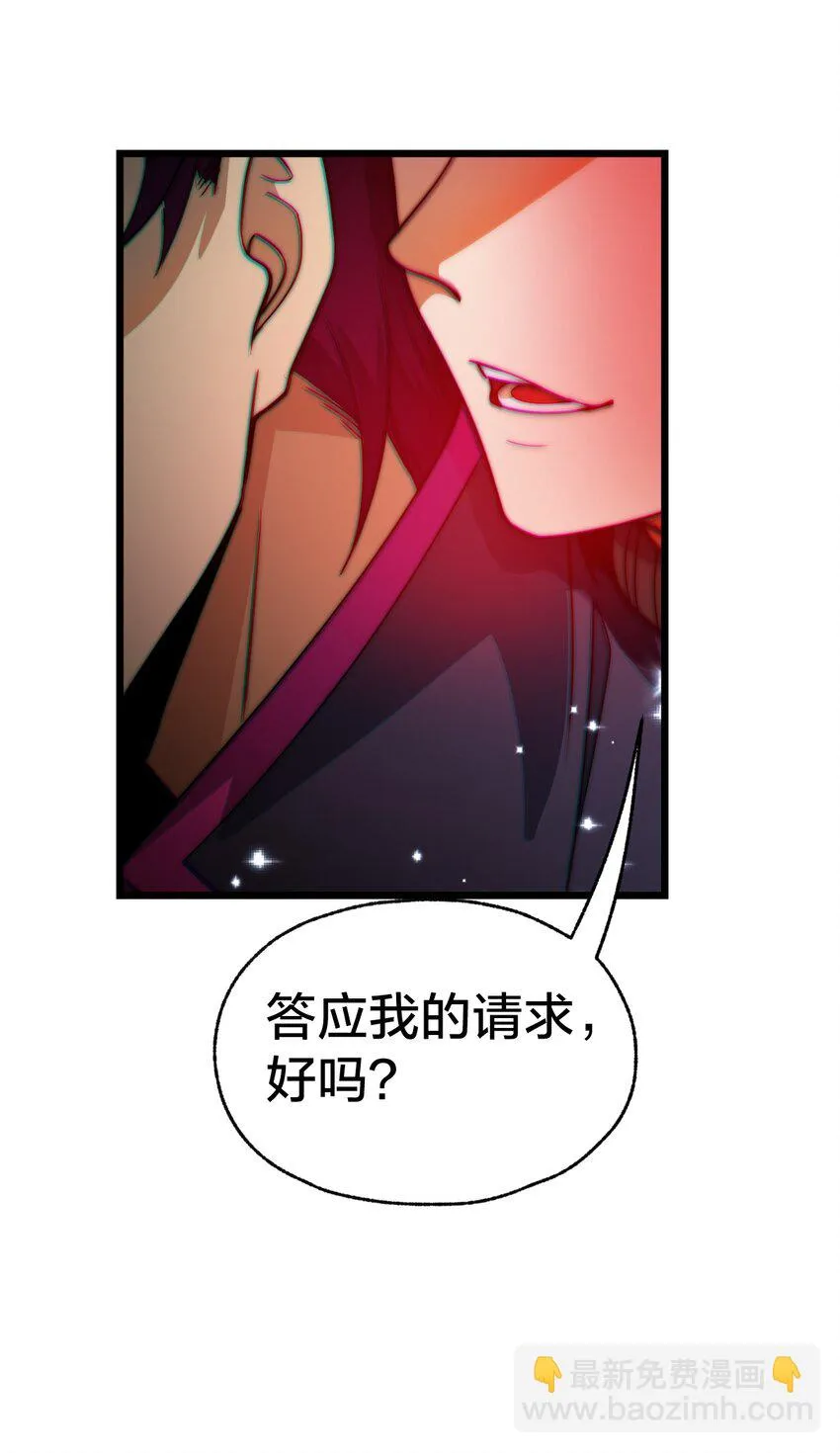 010 与我合为一体吧！ 第53页