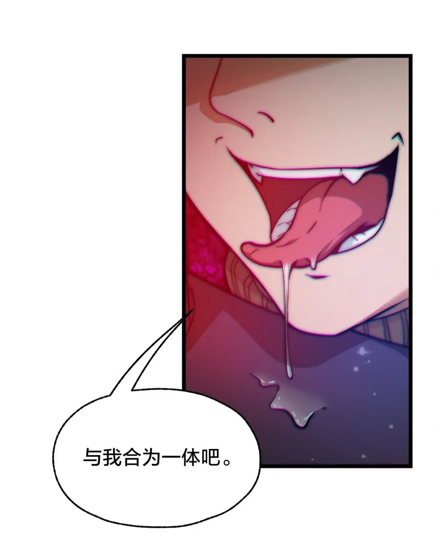 010 与我合为一体吧！ 第54页