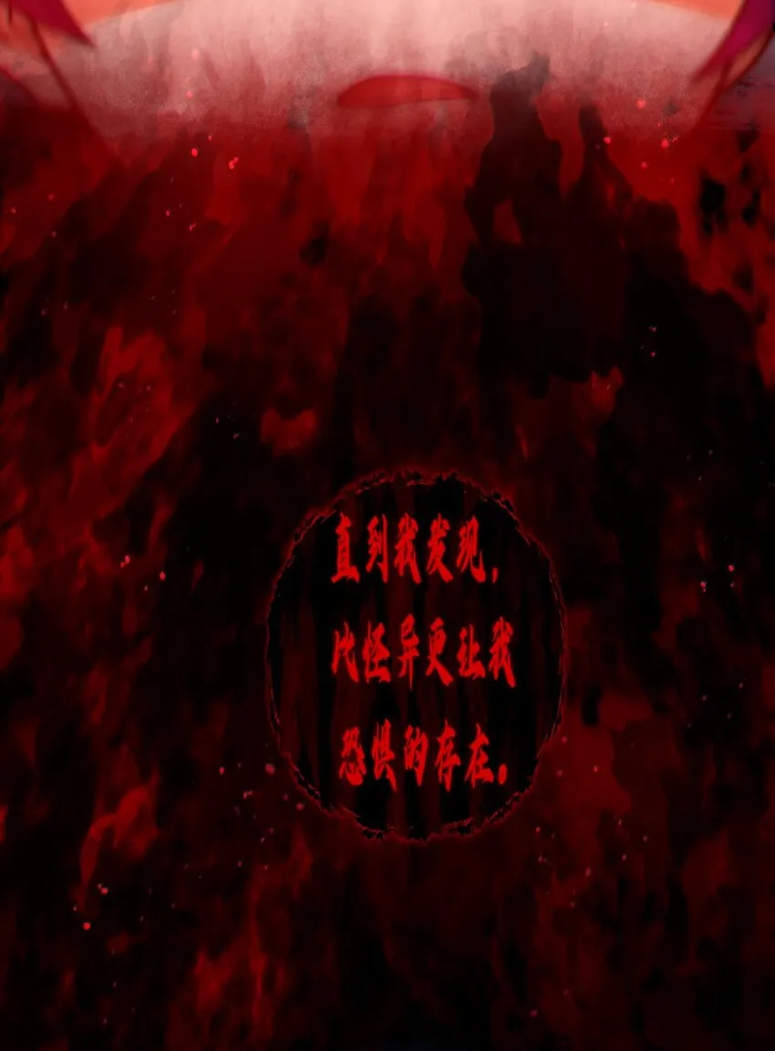011 不把你吃掉的话 第7页