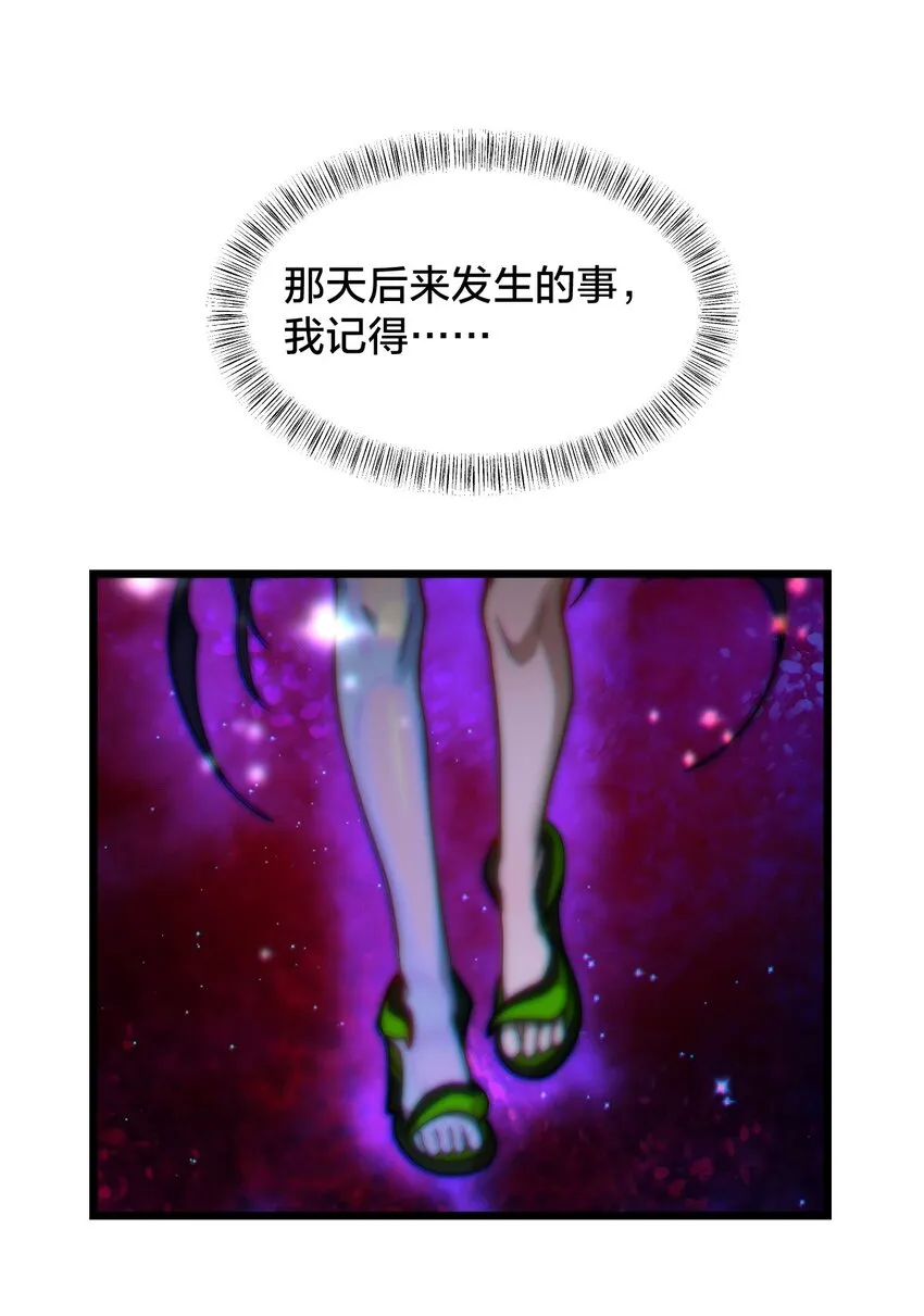 011 不把你吃掉的话 第14页