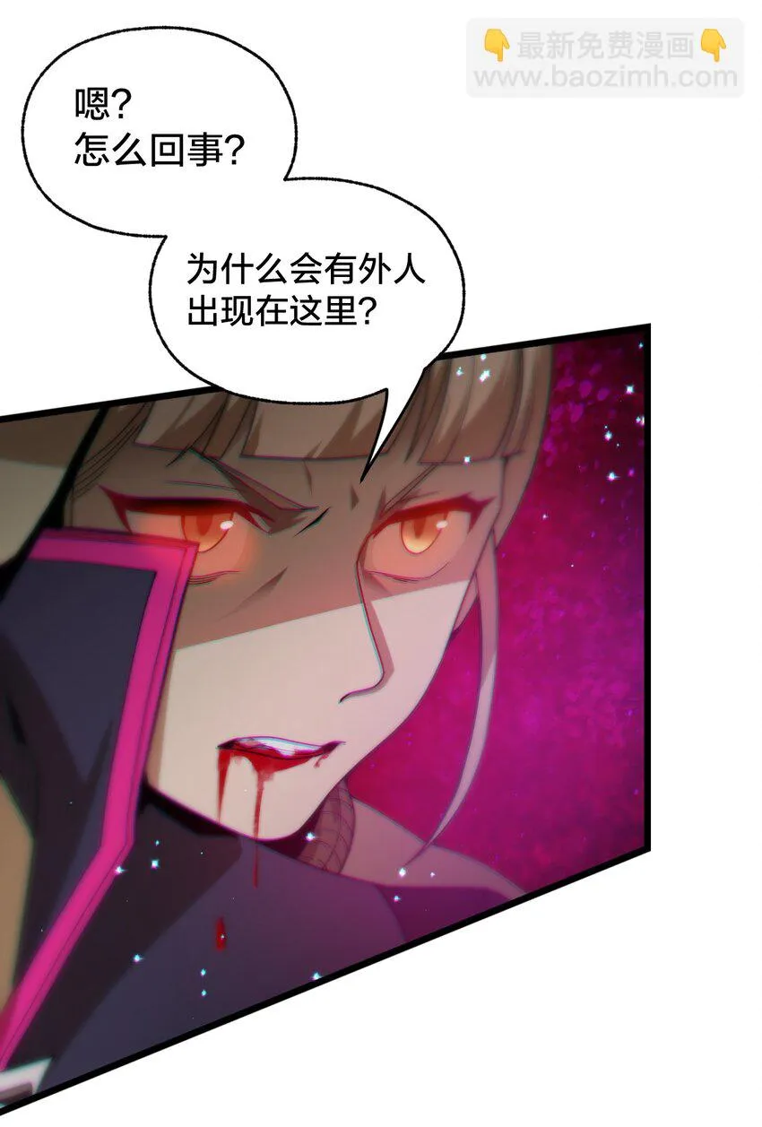 011 不把你吃掉的话 第18页