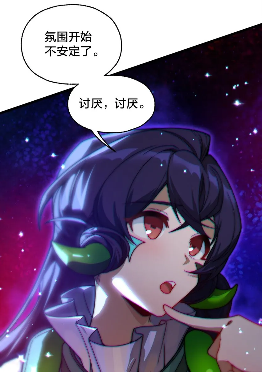 011 不把你吃掉的话 第19页