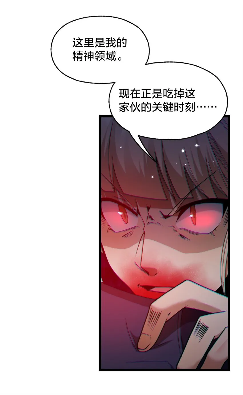 011 不把你吃掉的话 第22页