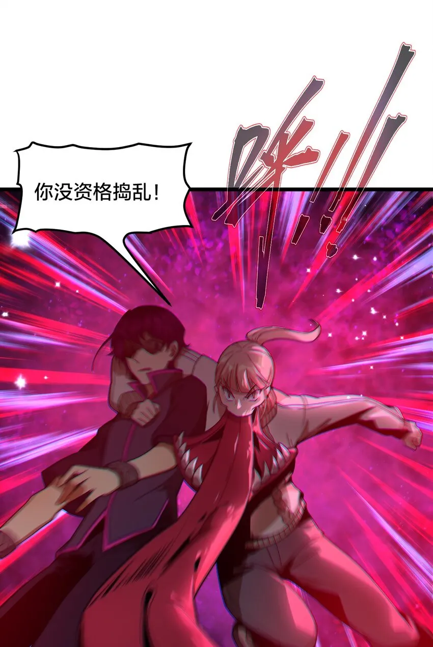 011 不把你吃掉的话 第23页