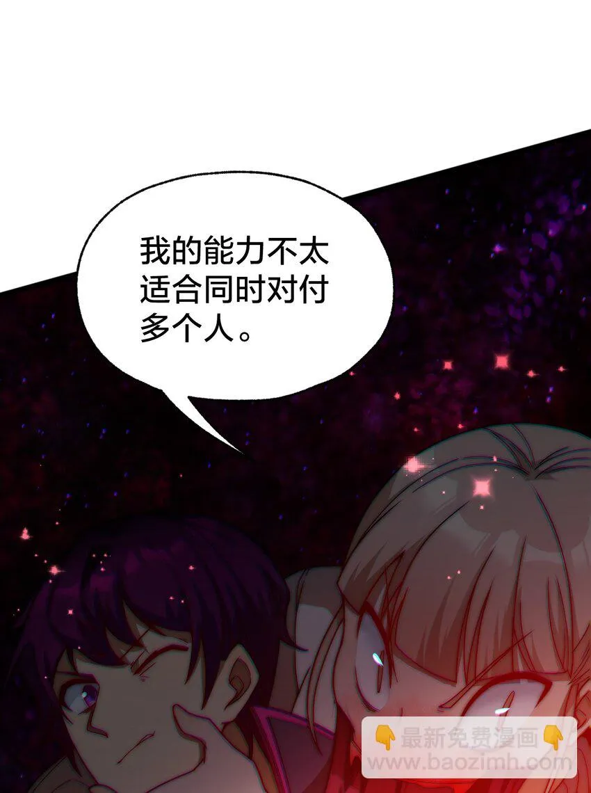 011 不把你吃掉的话 第29页