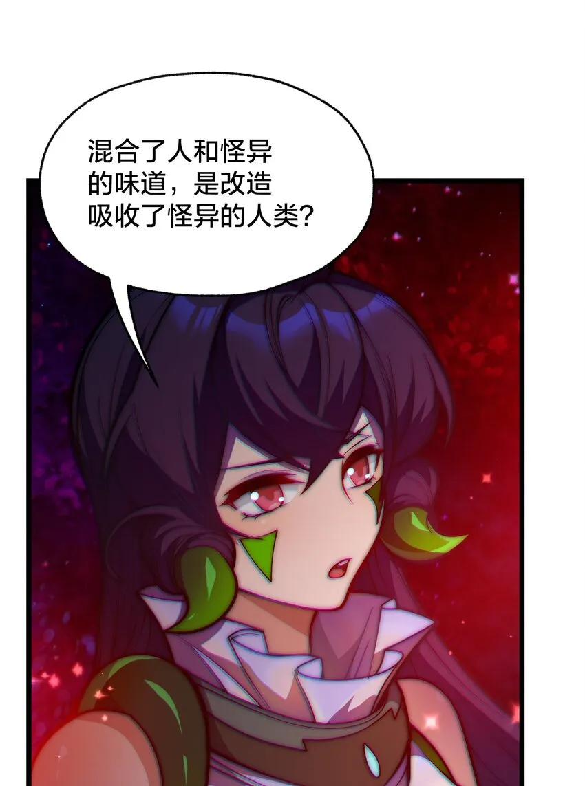 011 不把你吃掉的话 第49页