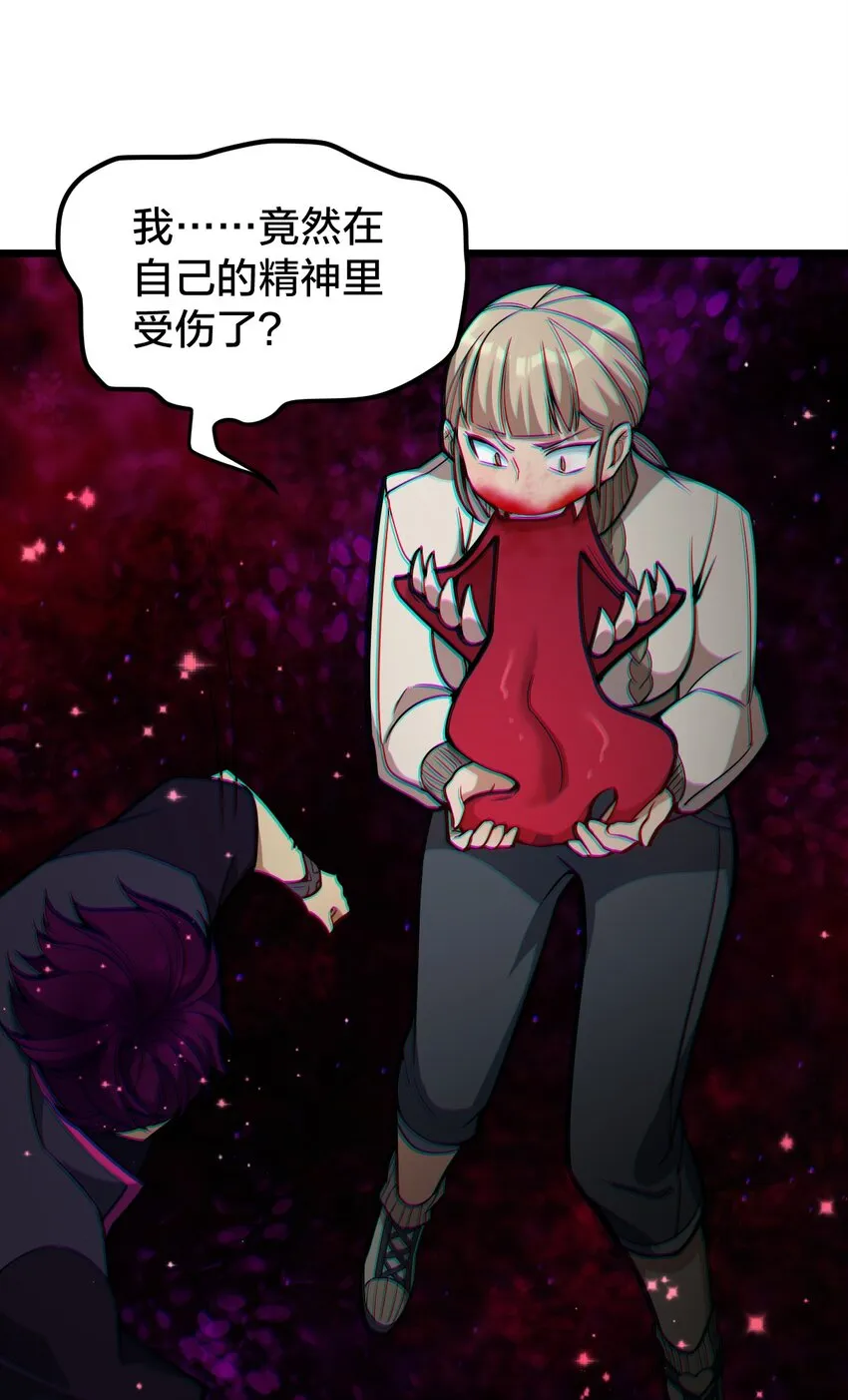 011 不把你吃掉的话 第53页