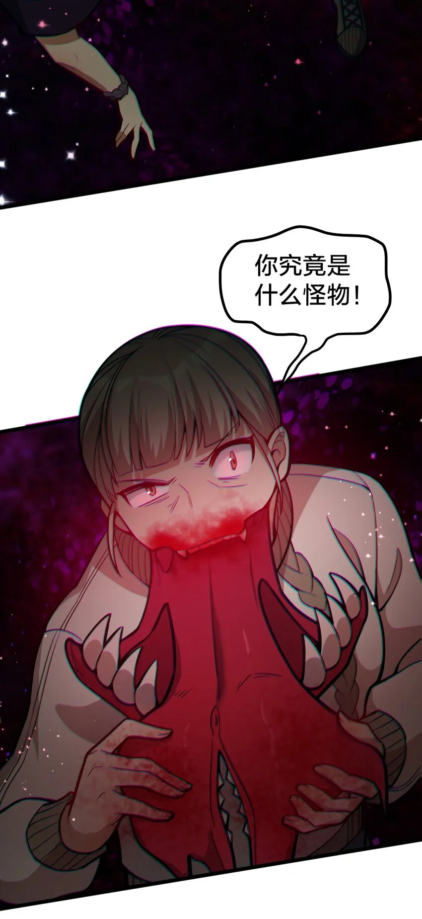 011 不把你吃掉的话 第54页