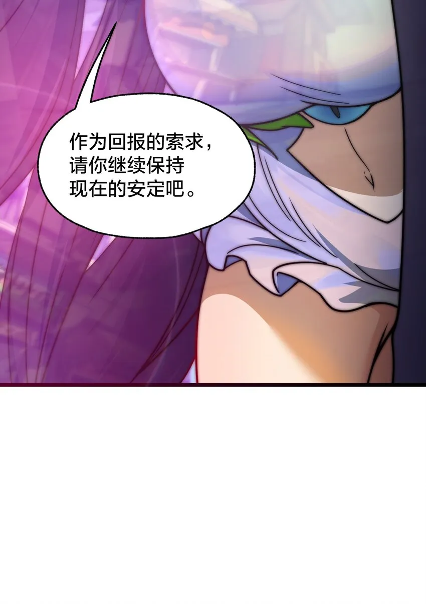 011 不把你吃掉的话 第70页