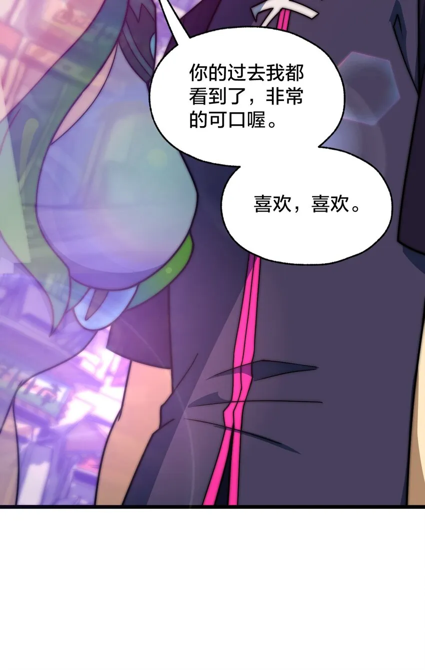 011 不把你吃掉的话 第72页
