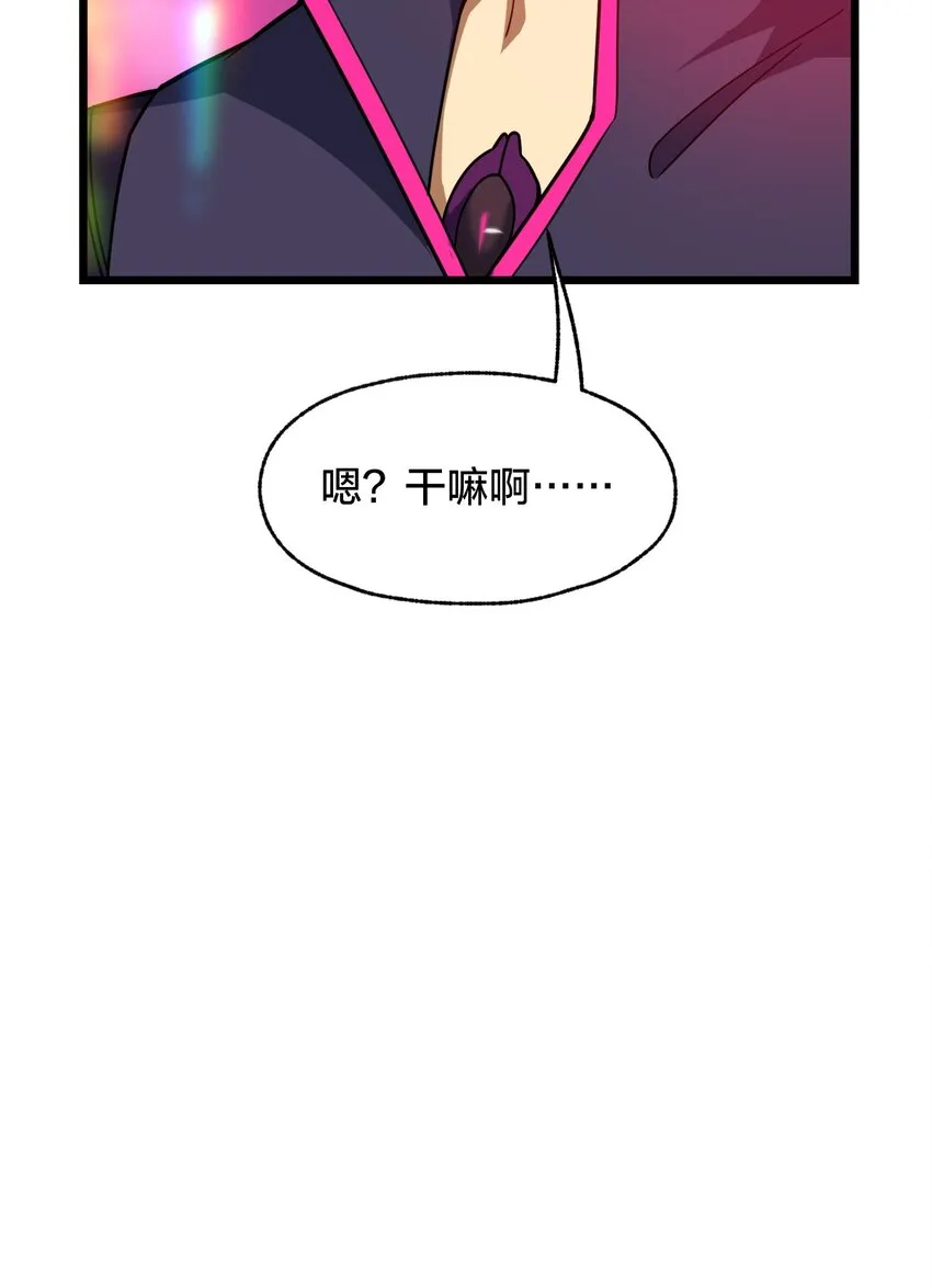 012 夺月！ 第9页