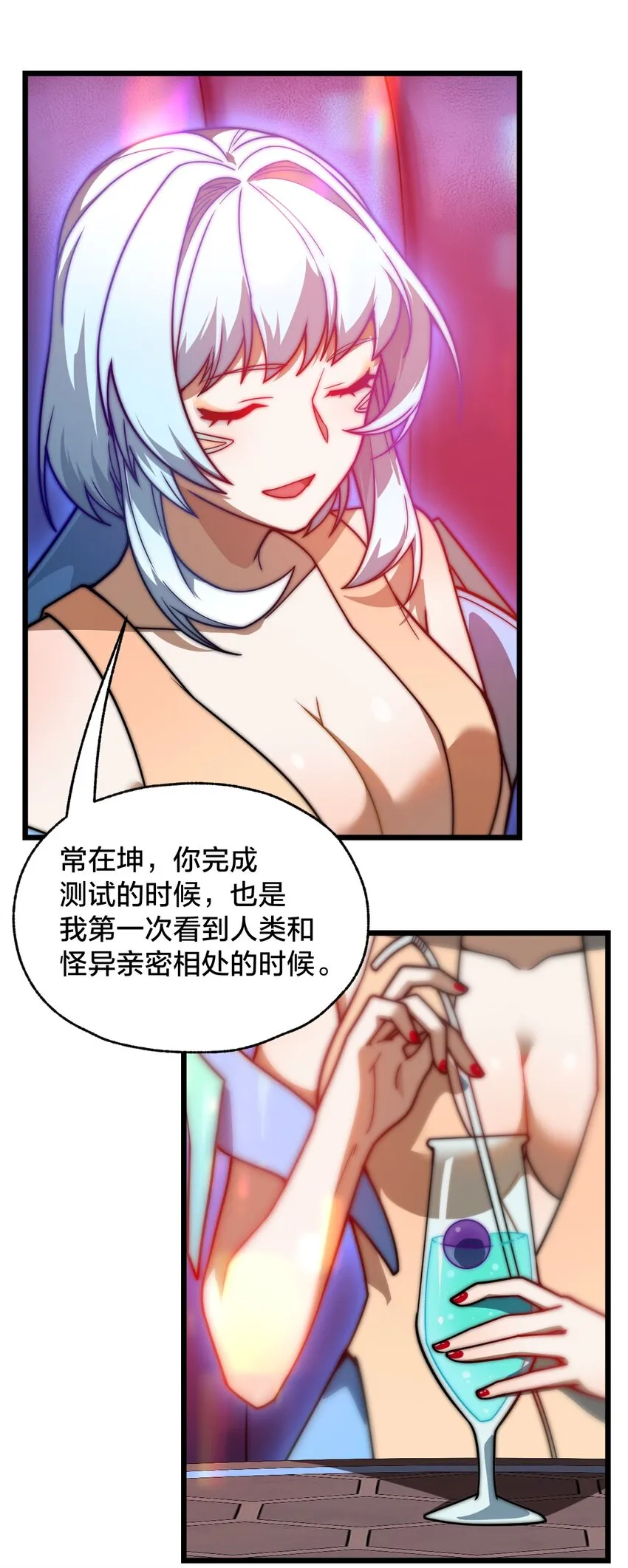 012 夺月！ 第11页