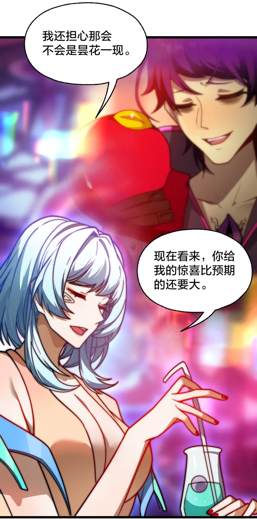012 夺月！ 第12页