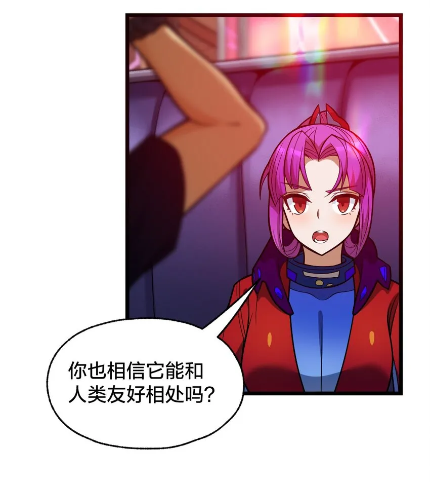 012 夺月！ 第18页